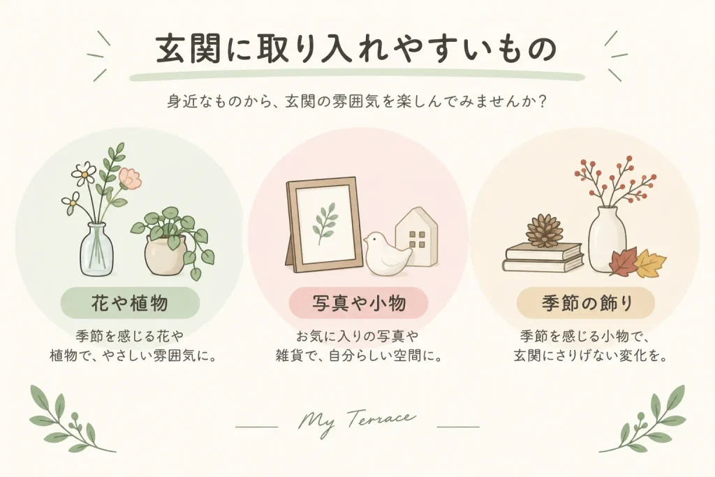気軽に楽しむ!花や小物を玄関に取り入れるアイデア
